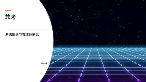 第2篇 信息技術知識1